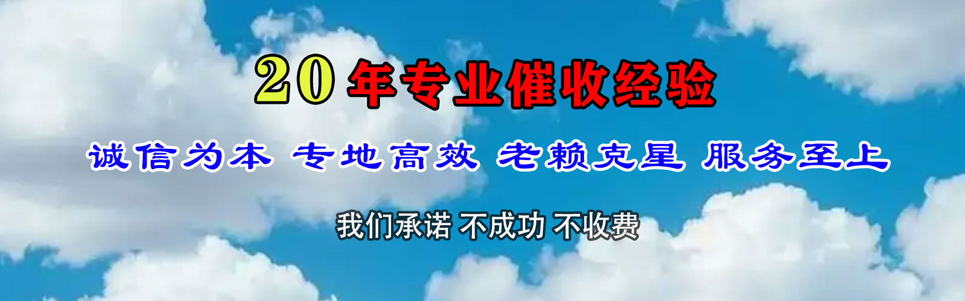 昌黎讨账公司