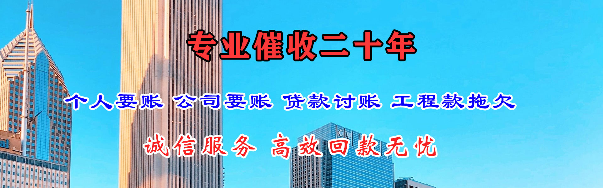 昌黎收债公司