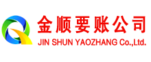 昌黎讨账公司